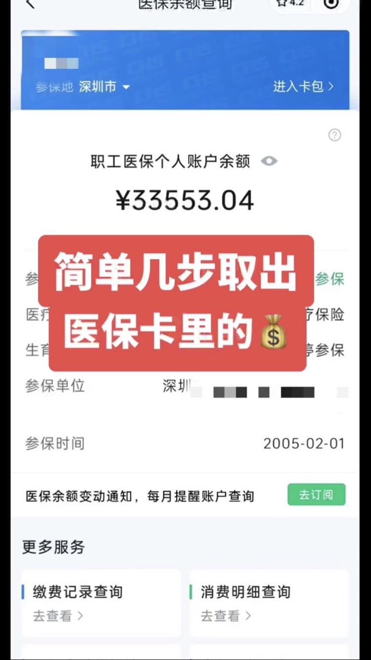 启东最新医保卡网上套取现金渠道方法分析(最方便真实的启东医保卡如何网上套现方法)