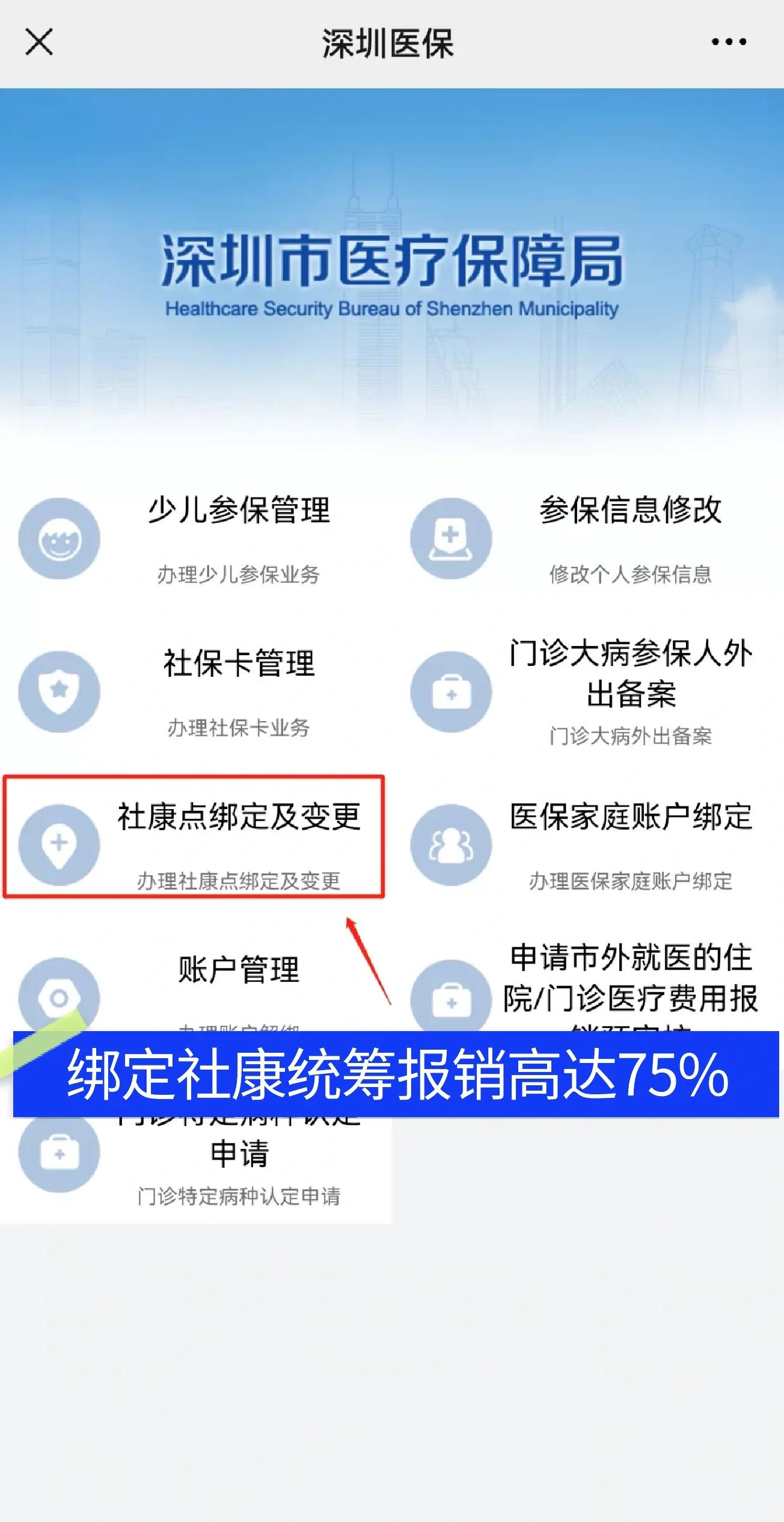 启东最新深圳医保提取秒到方法分析(最方便真实的启东深圳医保取现提取方法)