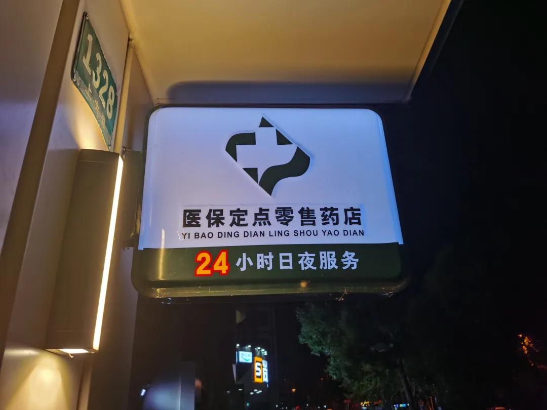 启东最新24小时医保回收方法分析(最方便真实的启东24小时医保回收什么意思方法)
